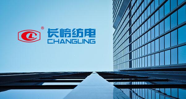 長(zhǎng)嶺紡電用戶（無(wú)錫）培訓(xùn)班邀請(qǐng)函