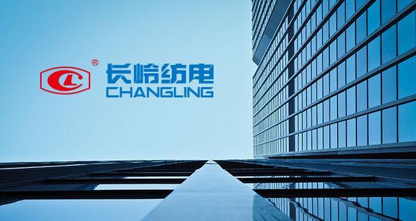 長(zhǎng)嶺紡電榮獲寶雞市“對(duì)外經(jīng)濟(jì)貿(mào)易先進(jìn)企業(yè)”稱(chēng)號(hào)