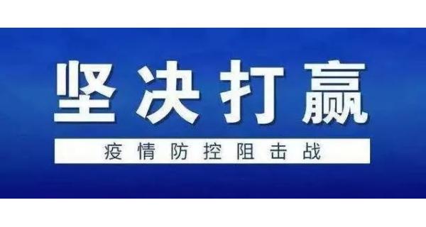 長嶺電氣召開疫情防控專題會議 按照寶雞市“兩防”要求 扎實做好疫情防控工作